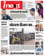 Meerut Hindi ePaper, Meerut Hindi Newspaper - InextLive