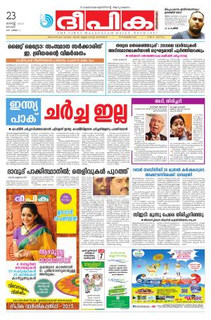 Deepika 23 August 2015