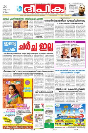 Deepika 23 August 2015