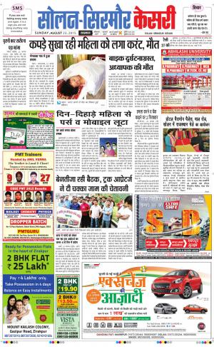  Solan sirmour kesari