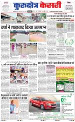 Punjab kesari / Haryana kurukshetra kesari