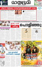 Kottayam (includes Pathanamthitta & Idukki)