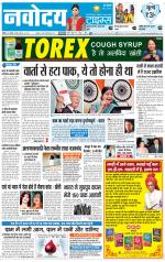 Navodaya Times Main