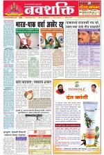 Navshakti Epaper