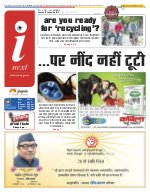 Prayagraj Hindi ePaper, Allahabad Hindi Newspaper - InextLive