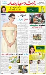 The Daily Hindsamachar Main 