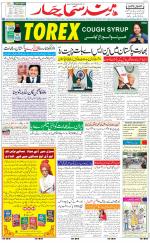 The Daily Hindsamachar Jalandhar