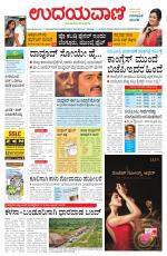 Hubballi Edition