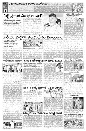 Sunday, Aug 23, 2015