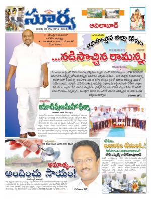 Sunday, Aug 23, 2015