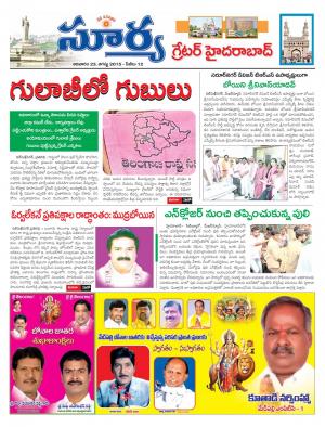 Sunday, Aug 23, 2015