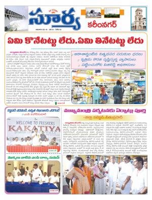 Sunday, Aug 23, 2015