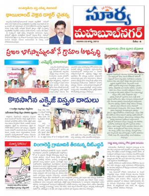 Sunday, Aug 23, 2015