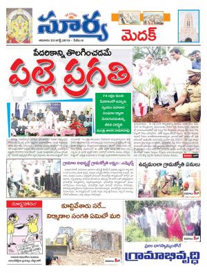 Sunday, Aug 23, 2015