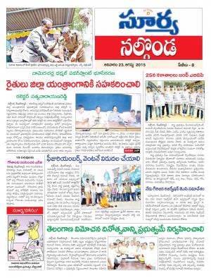 Sunday, Aug 23, 2015