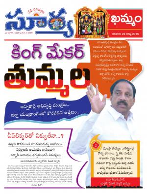 Sunday, Aug 23, 2015