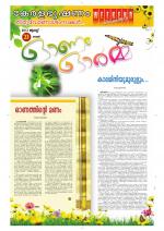 Keralabhooshanam Weekend Supplement