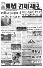 Praja Samachar