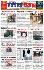 Action Punjab Weekly Newspaper