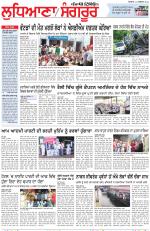 Punjabi Tribune (Ludhiana)