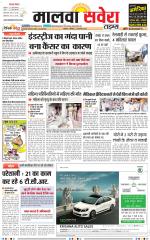 Malwa Savera - Old