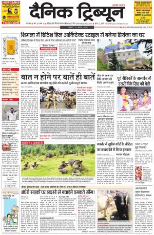 DT_24_August_2015_Karnal