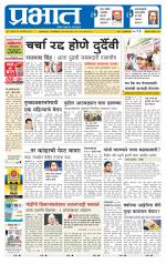 अहमदनगर आवृत्ती