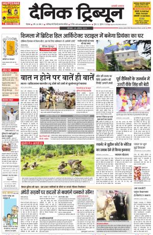 DT_24_August_2015_Rohtak