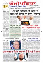Qaumi Patrika Punjabi