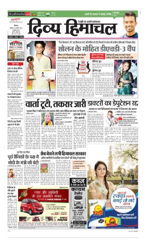 Divya Himachal Shimla