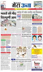 Divya Himachal Dharamsala +Mera Una +Aastha