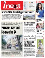 Dehradun Hindi ePaper, Dehradun Hindi Newspaper - InextLive