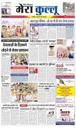 Divya Himachal Dharamsala+Mera Kullu +Aastha