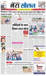 Divya Himachal Shimla+Mera Solan +Aastha