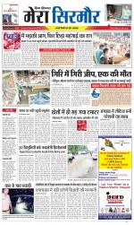 Divya Himachal Shimla+Mera Sirmour +Aastha 