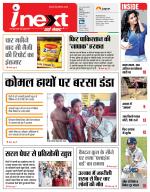 Agra Hindi ePaper, Agra Hindi Newspaper – InextLive