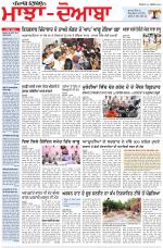 Punjabi Tribune (Majha/Doaba)