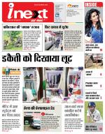 Bareilly Hindi ePaper, Bareilly Hindi Newspaper - InextLive