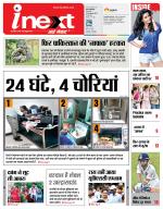 Gorakhpur Hindi ePaper, Gorakhpur Hindi Newspaper - InextLive
