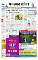 Jodhana Patrika