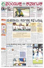 Namma Bengaluru, ಬೆಂಗಳೂರು