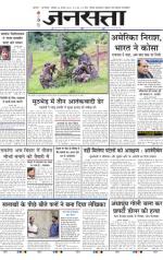 Jansatta, Hindi, 24/08/2015