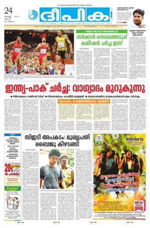 Deepika 24 August 2015