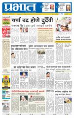 पुणे शहर आवृत्ती