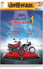 Gurdaspur: Punjabi jagran News : 24th August 2015