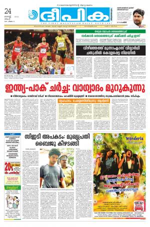 Deepika 24 August 2015