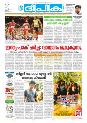 Deepika 24 August 2015