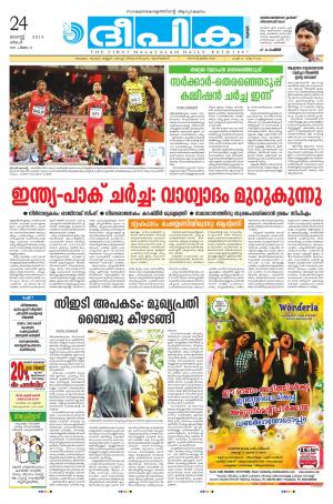 Deepika 24 August 2015