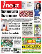 Kanpur Hindi ePaper, Kanpur Hindi Newspaper - InextLive