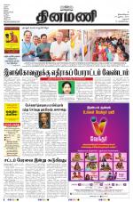 Dinamani - Dharmapuri